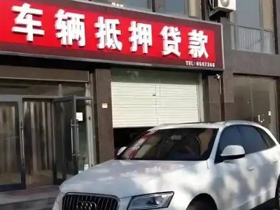 成都不押车贷款办理条件是什么？