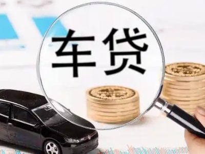 成都车辆抵押贷款什么情况会被认定为是违规?